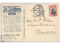 Βουλγαρία, Διαφημιστική κάρτα του Αλεξάντερ Ρίχτερ, ταξιδεμένη