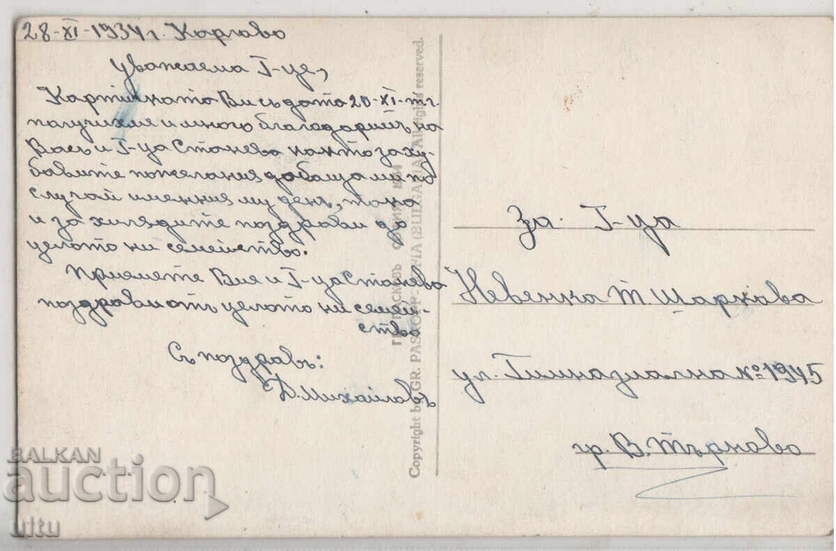 България, Черепишки манастир и околности, Малък лъв с цена 29.90 лв. | € 15.29