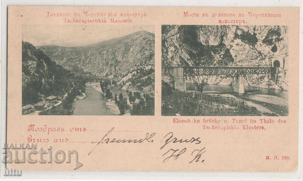 България, Черепишки манастир и околности, Малък лъв