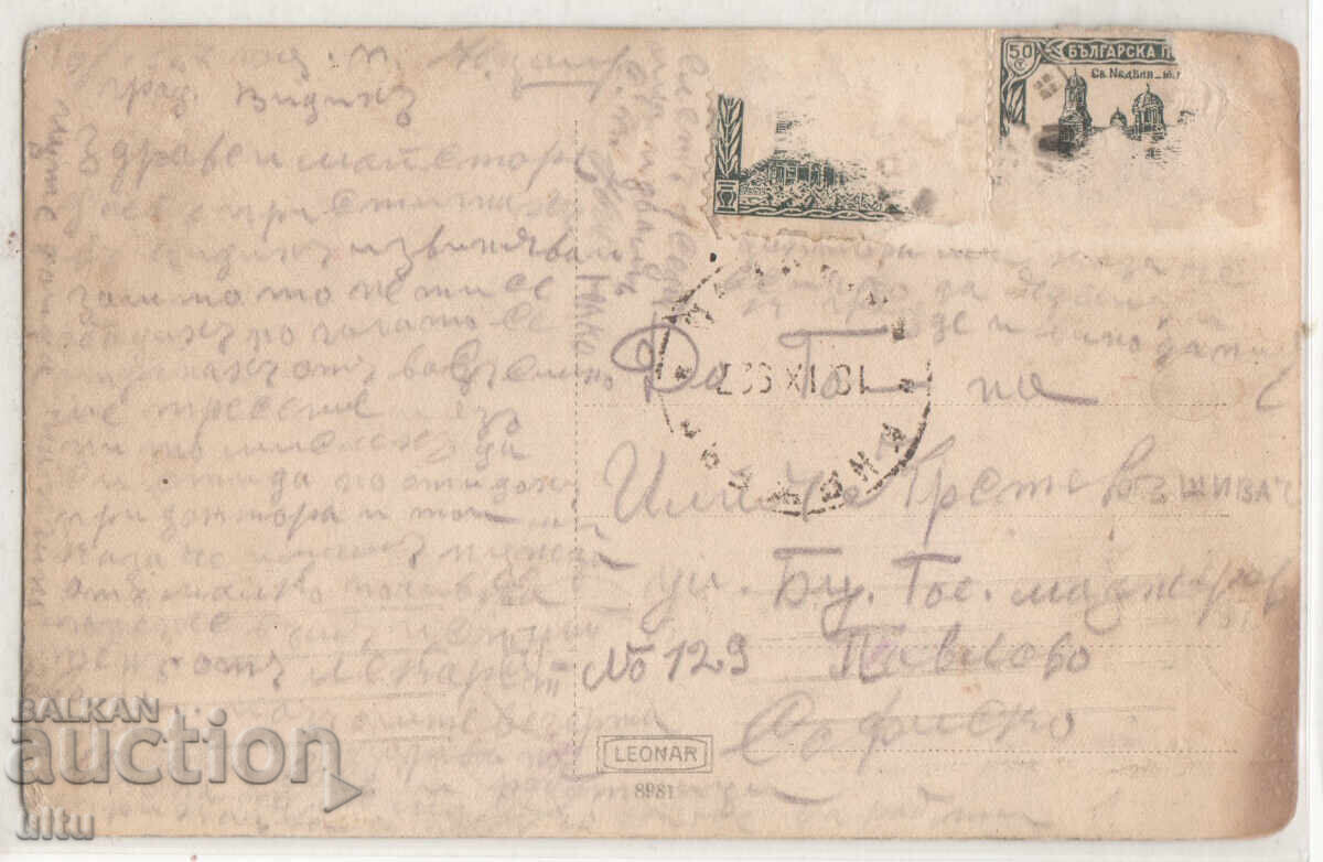 Bulgaria, Vidin, Baba Vida, RPPC, călătorit cu preț 14.90 BGN | € 7.62