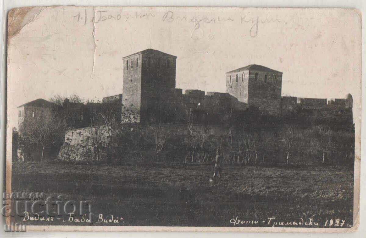 Bulgaria, Vidin, Baba Vida, RPPC, călătorit