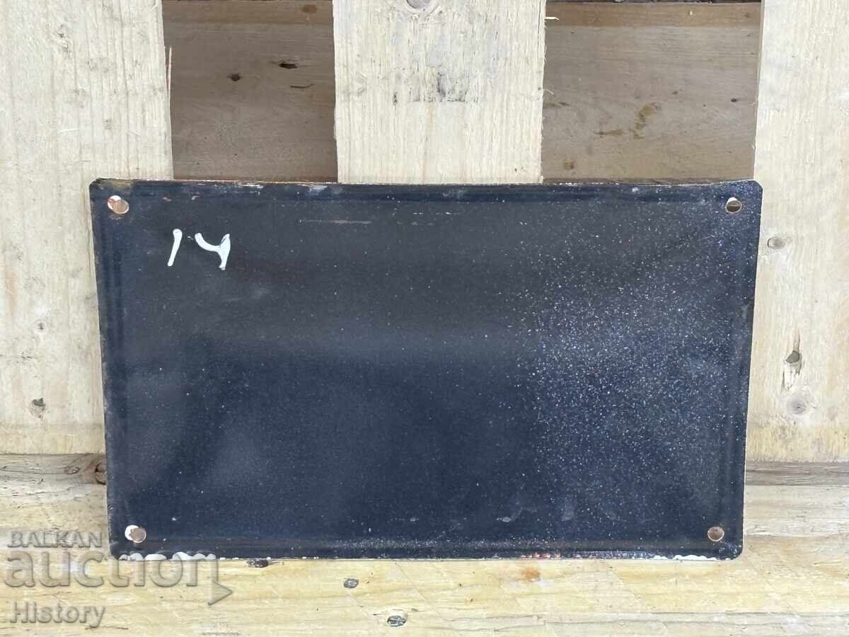 Δημοπρασία Εμαγιέ πλάκα Δημοπρασία Εμαγιέ πλάκα