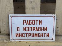 Εμαγιέ πλάκα