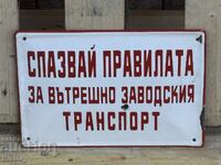 Εμαγιέ πλάκα