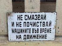 Εμαγιέ πλάκα