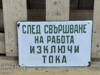 Εμαγιέ πλάκα