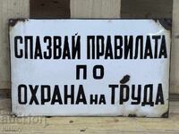 Εμαγιέ πλάκα