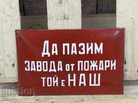 Εμαγιέ πλάκα