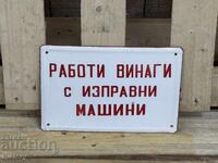 Εμαγιέ πλάκα