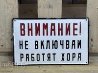 Εμαγιέ πλάκα