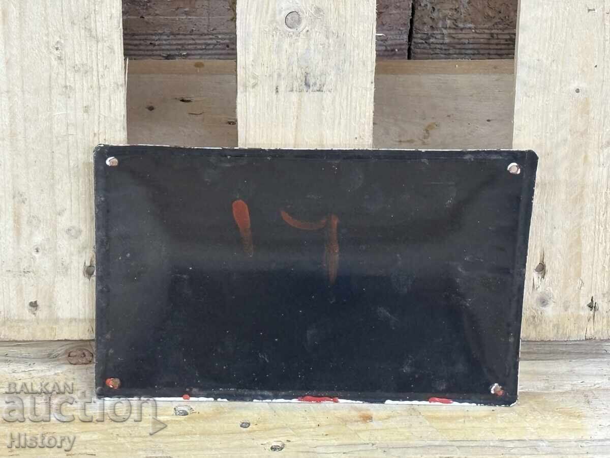 Δημοπρασία Εμαγιέ πλάκα Δημοπρασία Εμαγιέ πλάκα