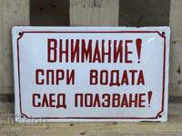 Εμαγιέ πλάκα