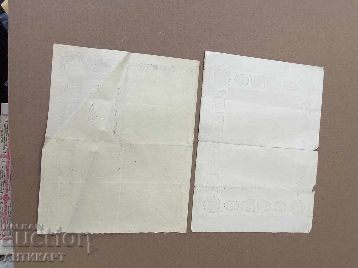 2 pcs. Action Craft Prof. Cooperative Bank 1946,49 with price 12.00 BGN | € 6.14