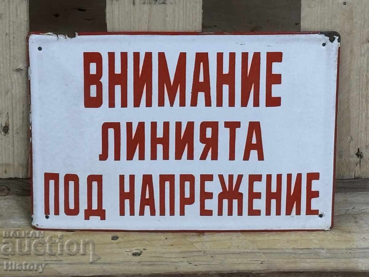 Εμαγιέ πλάκα με τιμή 25.00 BGN | € 12.78 Εμαγιέ πλάκα με τιμή 25.00 BGN | € 12.78