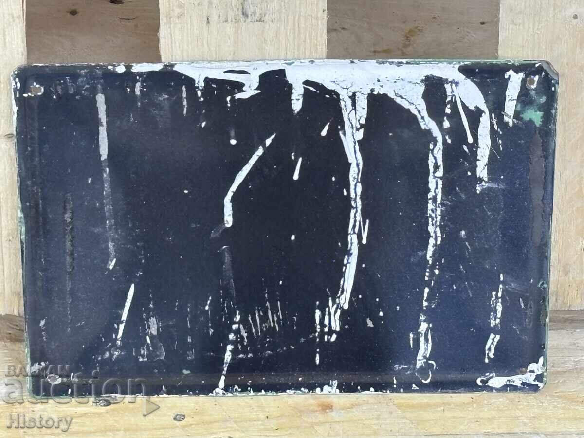 Δημοπρασία Εμαγιέ πλάκα Δημοπρασία Εμαγιέ πλάκα