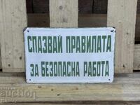 Εμαγιέ πλάκα