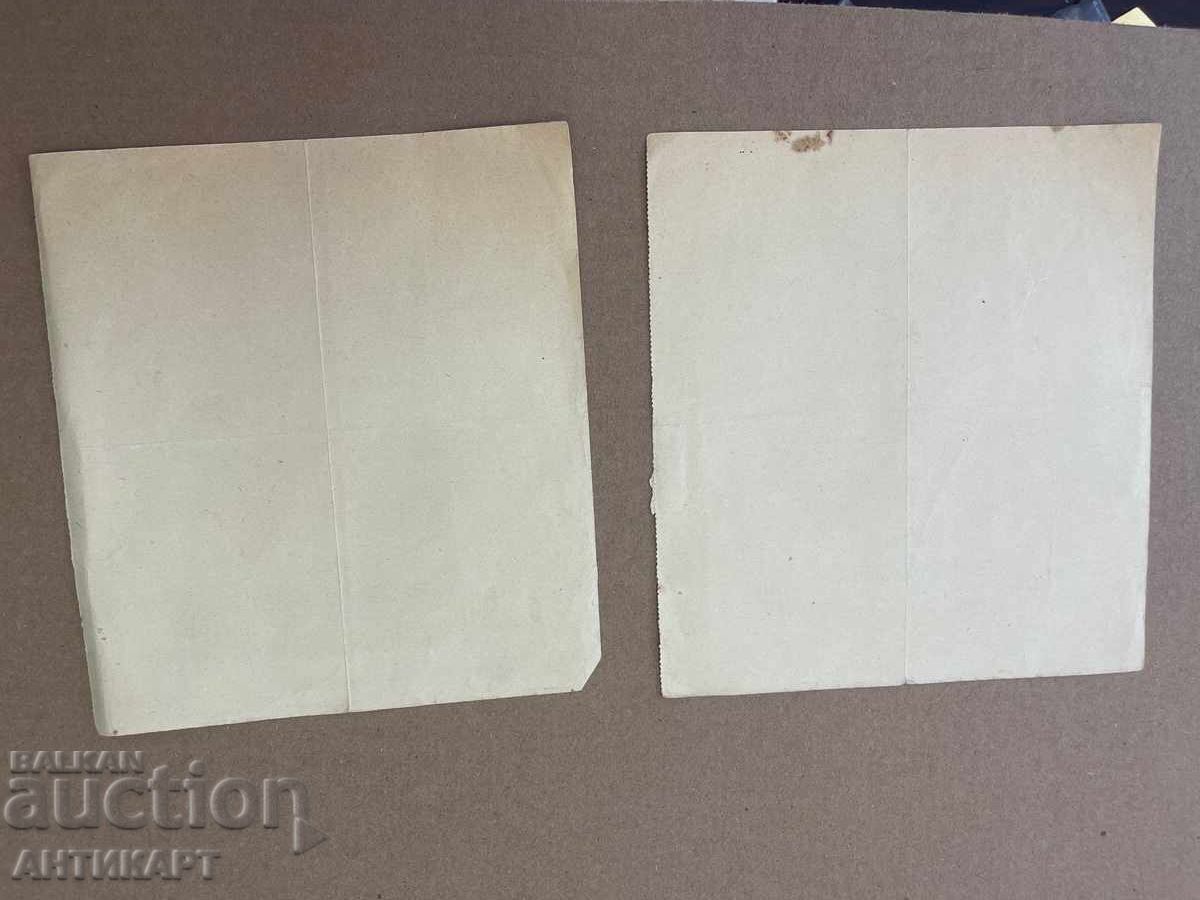 2 pcs. Action Consumer Cooperative "Saglasiye" Svilengrad 1944 with price 8.00 BGN | € 4.09 2 pcs. Action Consumer Cooperative "Saglasiye" Svilengrad 1944 with price 8.00 BGN | € 4.09