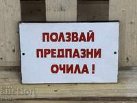 Εμαγιέ πλάκα