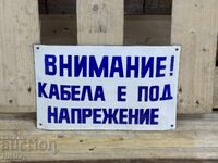 Εμαγιέ πλάκα