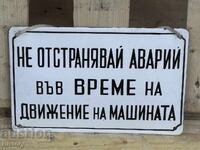 Εμαγιέ πλάκα