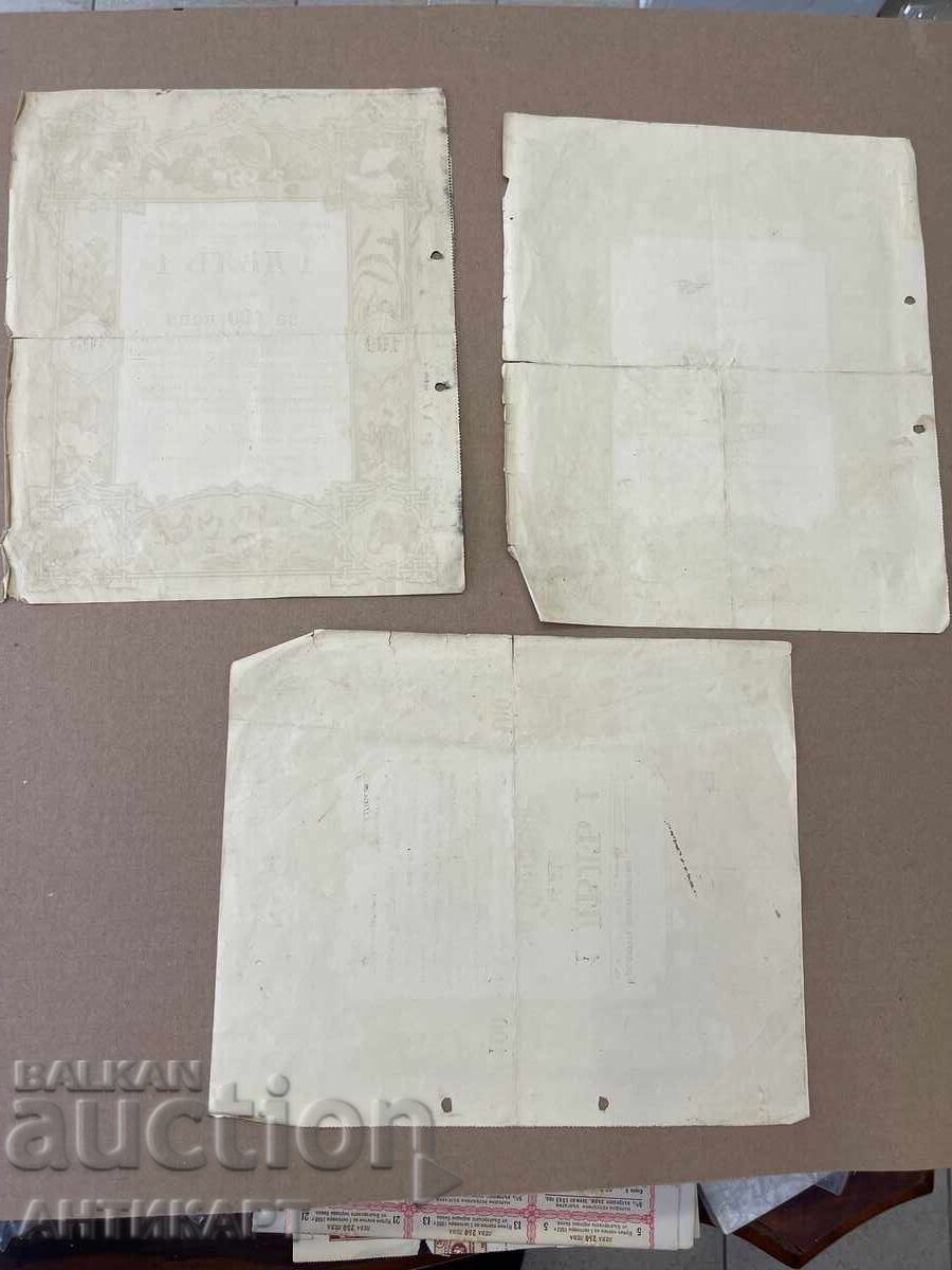 3 pcs. Action Credit Cooperative Podem, Koprivets Village, 1939-42 with price 9.00 BGN | € 4.60 3 pcs. Action Credit Cooperative Podem, Koprivets Village, 1939-42 with price 9.00 BGN | € 4.60