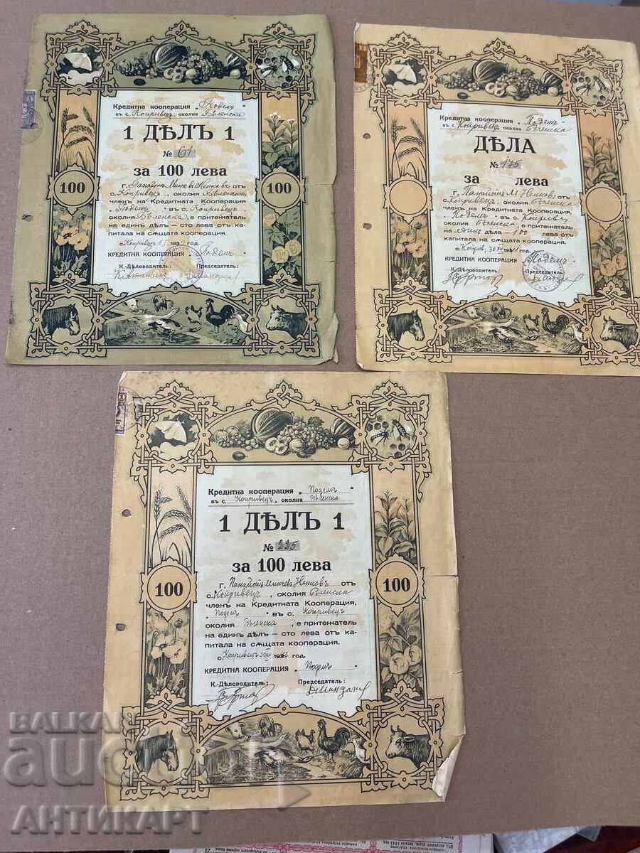 3 pcs. Action Credit Cooperative Podem, Koprivets Village, 1939-42 3 pcs. Action Credit Cooperative Podem, Koprivets Village, 1939-42