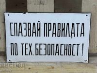 Εμαγιέ πλάκα