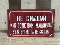 Εμαγιέ πλάκα