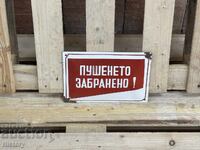 Εμαγιέ πλάκα