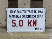 Εμαγιέ πλάκα