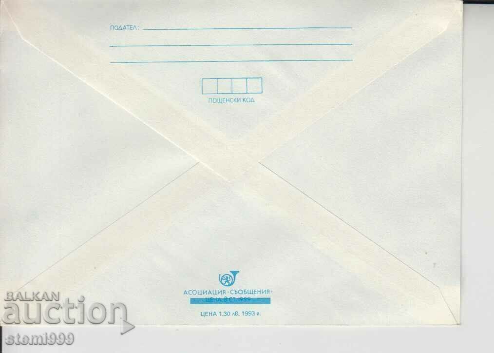 Φάκελος με τιμή 1.00 BGN | € 0.51 Φάκελος με τιμή 1.00 BGN | € 0.51