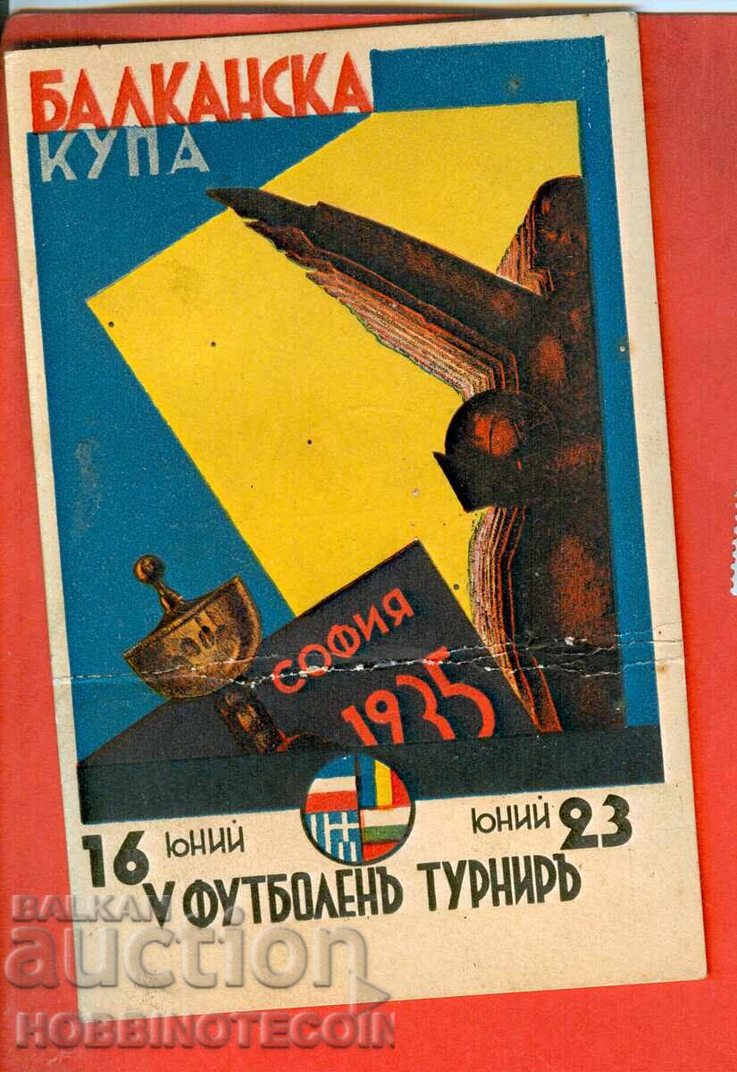 V TURNIR DE FOTBAL BALCANIC BK 287 292 1 2 4 7 14 50 lv 1936 cu preț 249.00 BGN | € 127.31