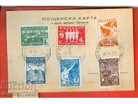 V BALKAN FOOTBALL TOURNAMENT BK 287 292 1 2 4 7 14 BGN 50 1936