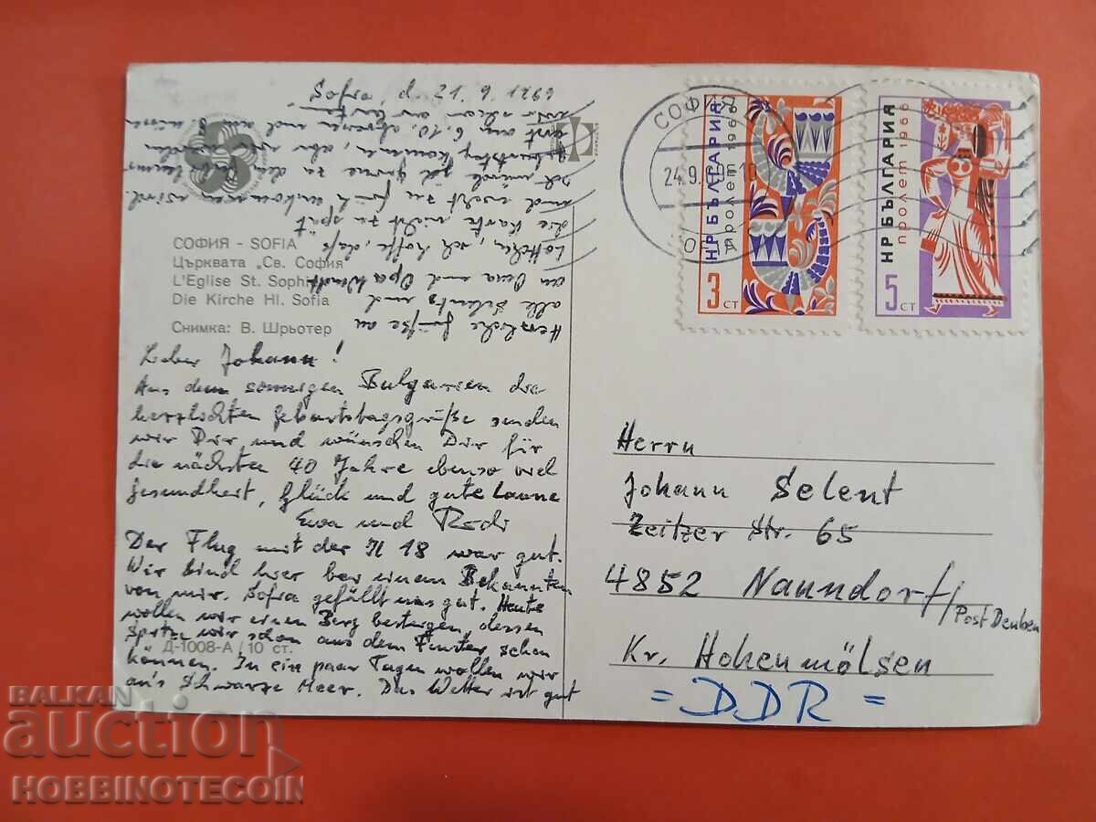 ΒΟΥΛΓΑΡΙΑ ΤΑΞΙΔΙΩΤΙΚΗ ΚΑΡΤΙΤΣΑ ΣΟΦΙΑ ΕΚΚΛΗΣΙΑ ΑΓΙΑ ΣΟΦΙΑ 1969 με τιμή 1.99 BGN | € 1.02 ΒΟΥΛΓΑΡΙΑ ΤΑΞΙΔΙΩΤΙΚΗ ΚΑΡΤΙΤΣΑ ΣΟΦΙΑ ΕΚΚΛΗΣΙΑ ΑΓΙΑ ΣΟΦΙΑ 1969 με τιμή 1.99 BGN | € 1.02