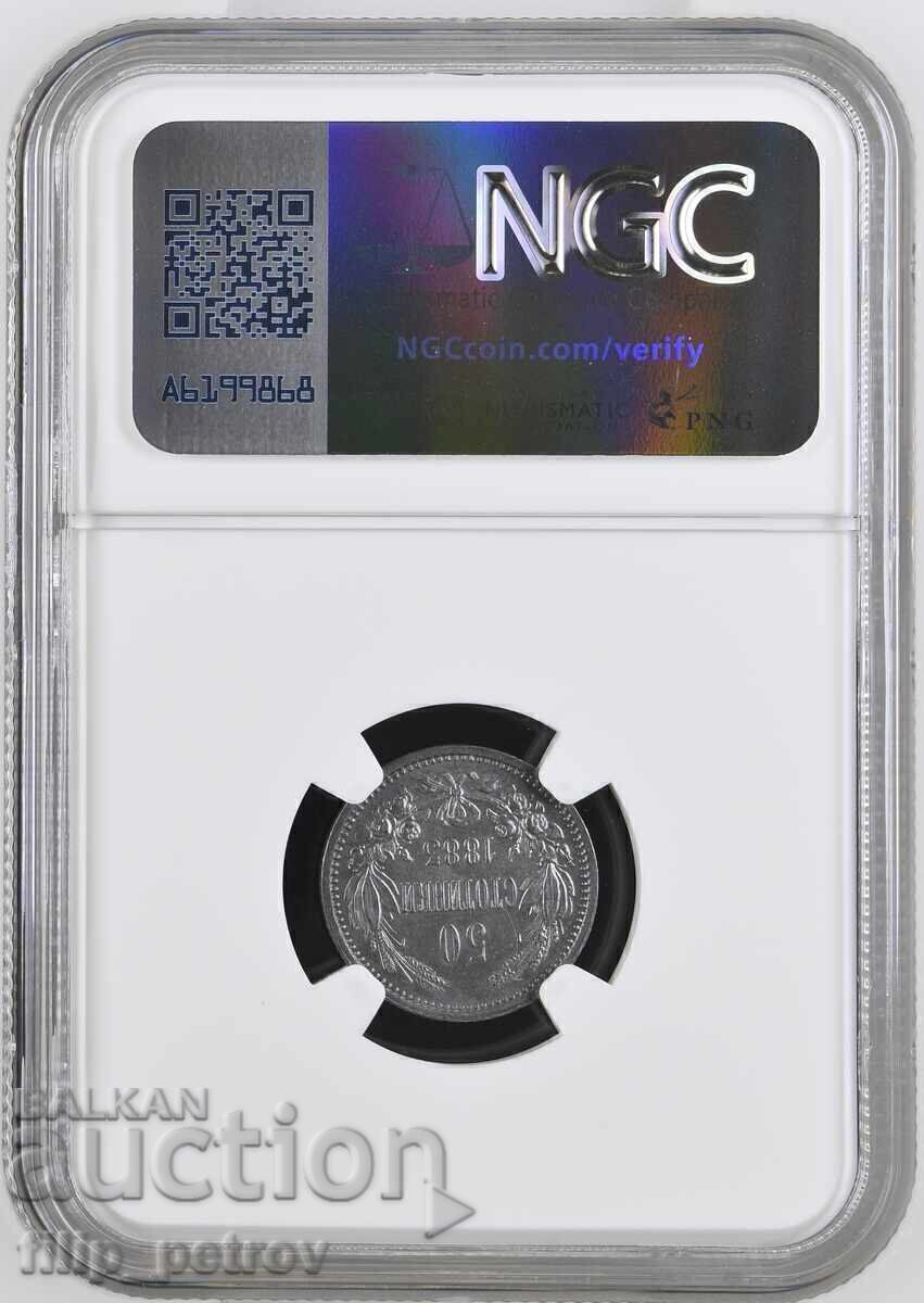 50 Stotinki 1883 UNC DETAILS NGC with price 900.00 BGN | € 460.16