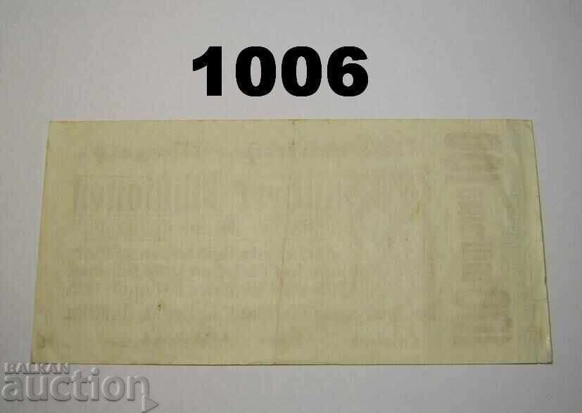 Münster 100 millionen mark 1923 Германия с цена 5.00 лв. | € 2.56 Münster 100 millionen mark 1923 Германия с цена 5.00 лв. | € 2.56