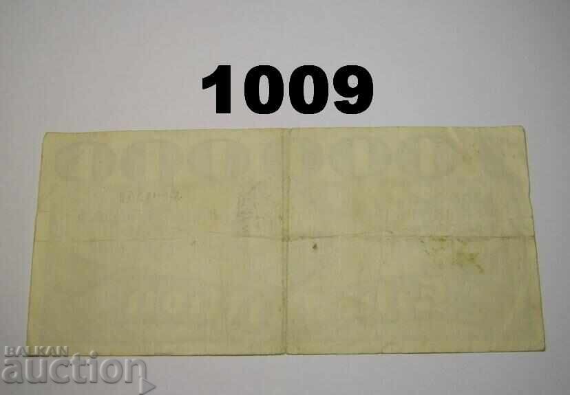 Fürth 1 milion mărci 1923 Germania cu preț 4.00 BGN | € 2.05 Fürth 1 milion mărci 1923 Germania cu preț 4.00 BGN | € 2.05