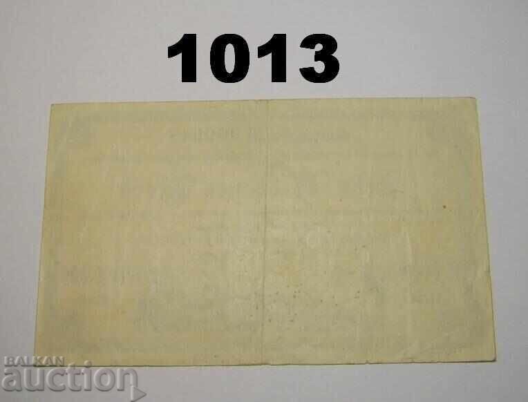 Chemnitz 10 millionen mark 1923 Германия с цена 8.00 лв. | € 4.09 Chemnitz 10 millionen mark 1923 Германия с цена 8.00 лв. | € 4.09