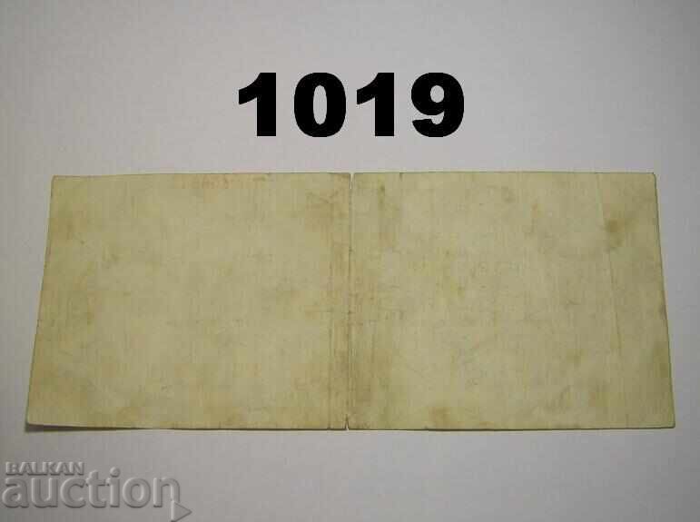 Hamburg 5 milioane mărci 1923 Germania cu preț 3.00 BGN | € 1.53 Hamburg 5 milioane mărci 1923 Germania cu preț 3.00 BGN | € 1.53