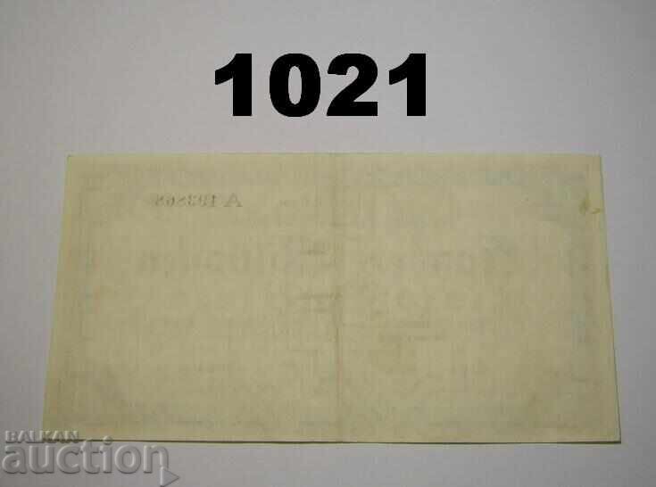 Αμβούργο 100 εκατομμύρια μάρκα 1923 Γερμανία με τιμή 7.00 BGN | € 3.58