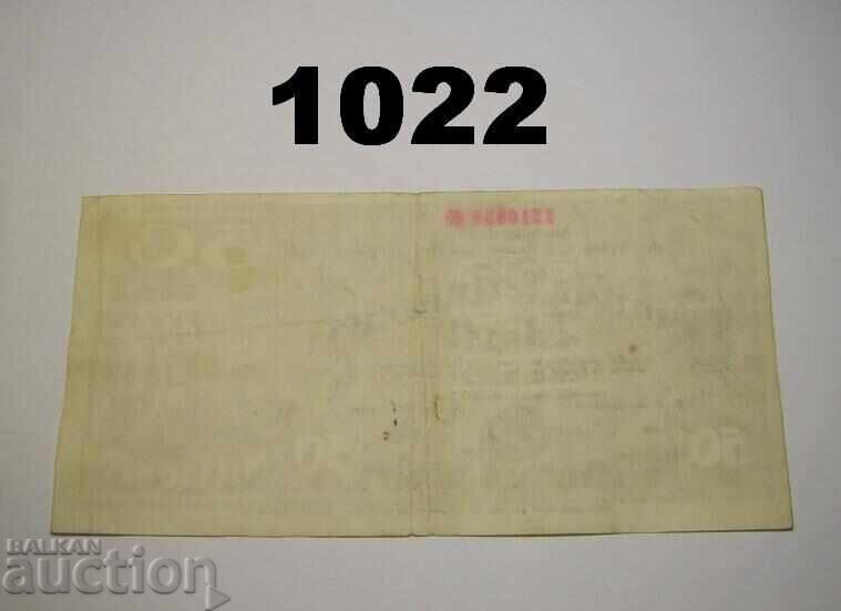 Hamburg 50 millionen mark 1923 Германия с цена 6.00 лв. | € 3.07