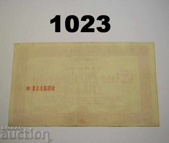 Αμβούργο 1 δισεκατομμύριο μάρκα 1923 Γερμανία με τιμή 6.00 BGN | € 3.07