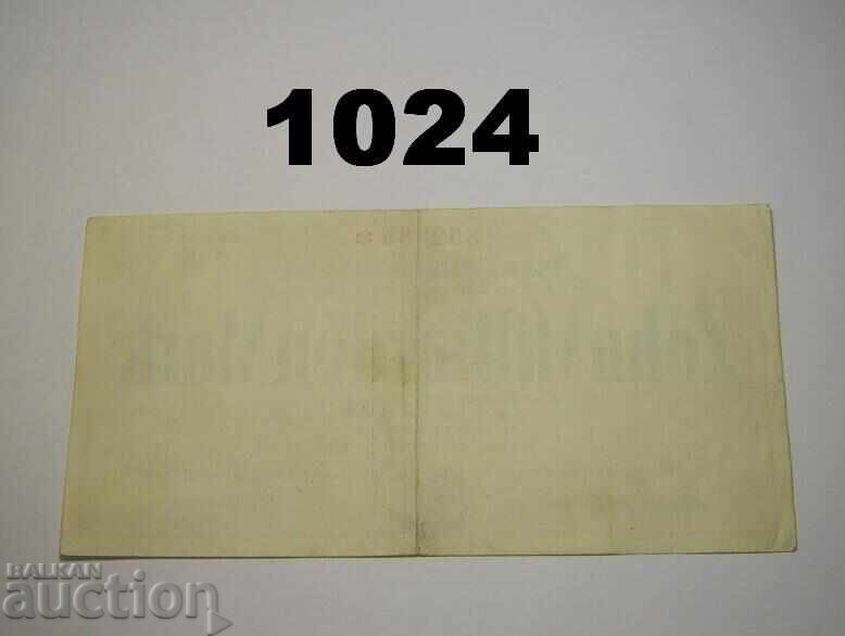 Hamburg 10 billion mark 1923 Germany with price 12.00 BGN | € 6.14