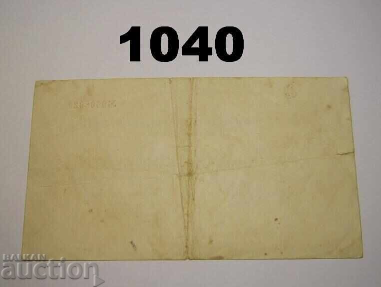R! Ulm 250,000 Mark 1923 C. D. Magirus Germany with price 50.00 BGN | € 25.56
