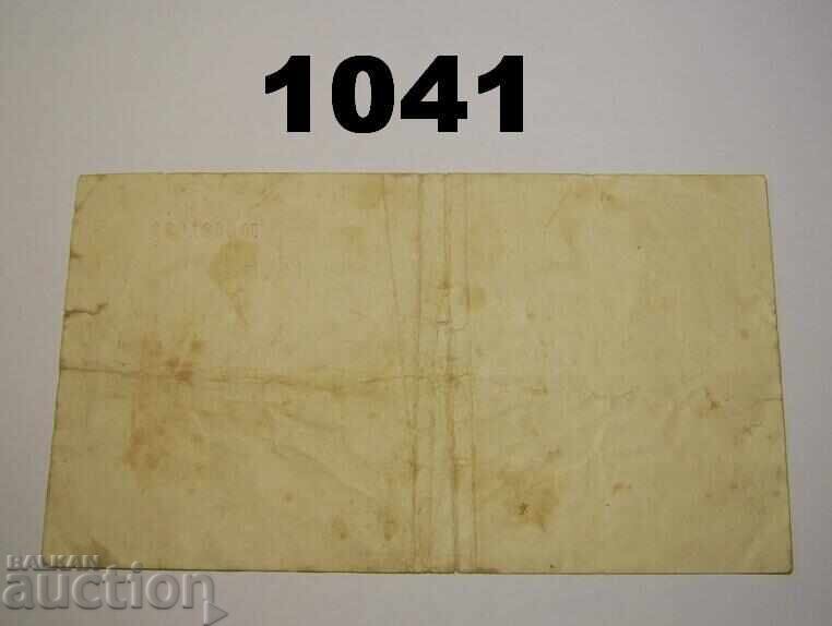 R! Ulm 250.000 mărci 1923 C. D. Magirus Germania cu preț 35.00 BGN | € 17.90