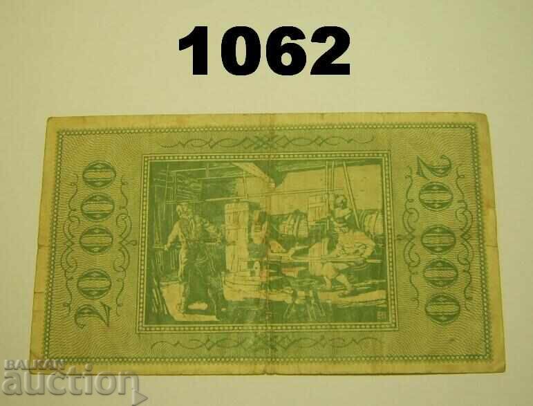 Essen 20,000 Mark 1923 Germany with price 4.00 BGN | € 2.05 Essen 20,000 Mark 1923 Germany with price 4.00 BGN | € 2.05