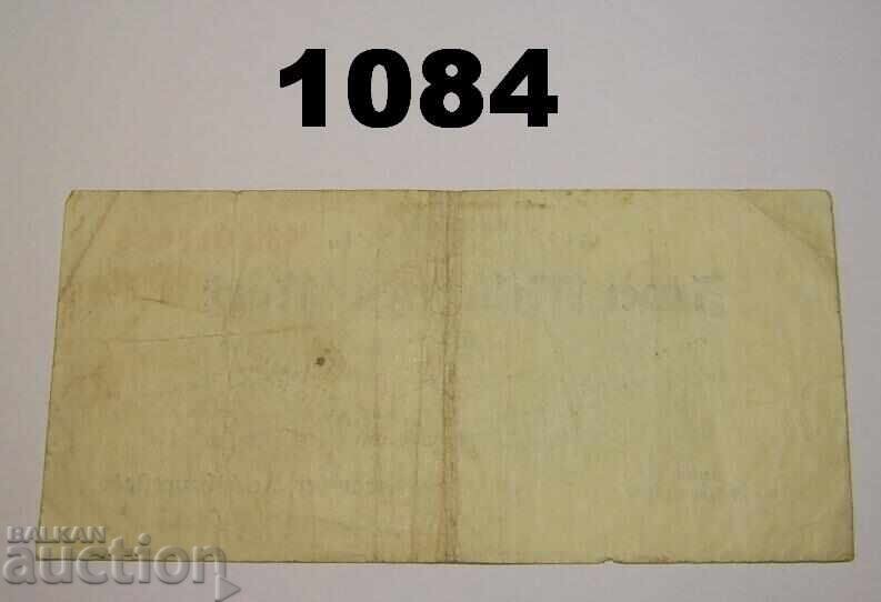 Berlin 2 million mark 1923 Germany with price 2.00 BGN | € 1.02