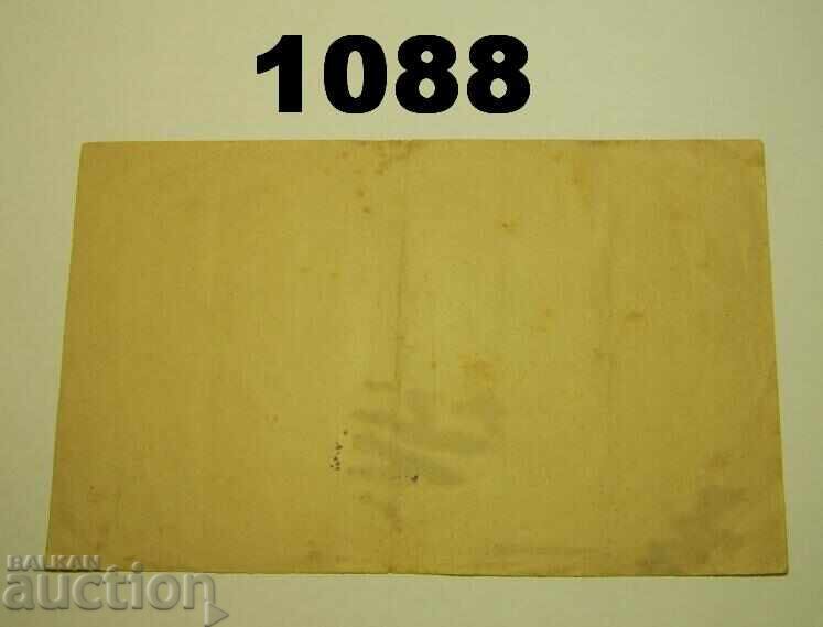 R! Bingen a. Rhein 200.000 μάρκα 1923 Γερμανία με τιμή 15.00 BGN | € 7.67