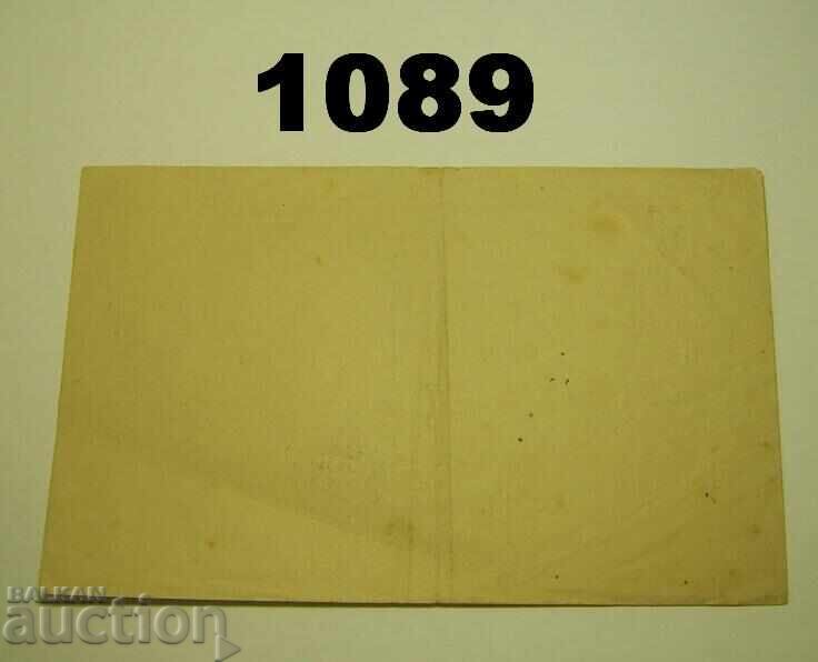 R! Bingen a. Rhein 200.000 μάρκα 1923 Γερμανία με τιμή 15.00 BGN | € 7.67