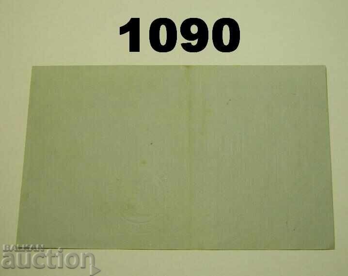 R! Bingen a. Rhein 500 εκατομμύρια μάρκα 1923 Γερμανία με τιμή 15.00 BGN | € 7.67